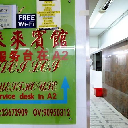 Loi Loi Guest House Hongkong Eksteriør bilde