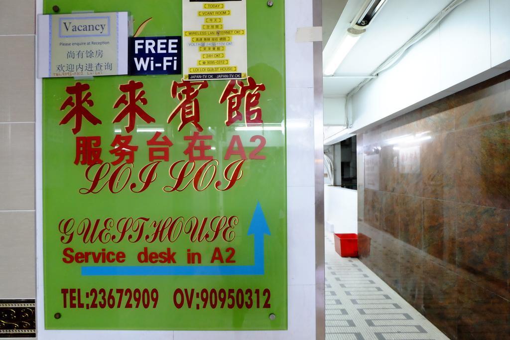 Loi Loi Guest House Hongkong Eksteriør bilde