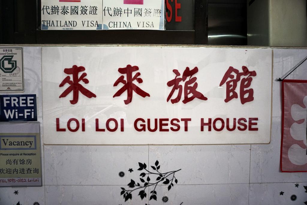 Loi Loi Guest House Hongkong Eksteriør bilde